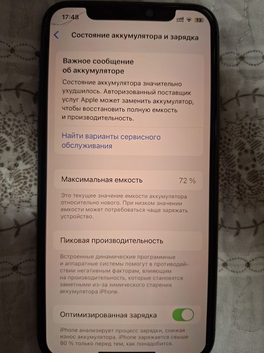 Айфон 11 про 256гб