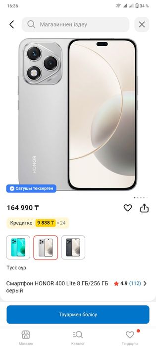 хонор 400 лайт 256