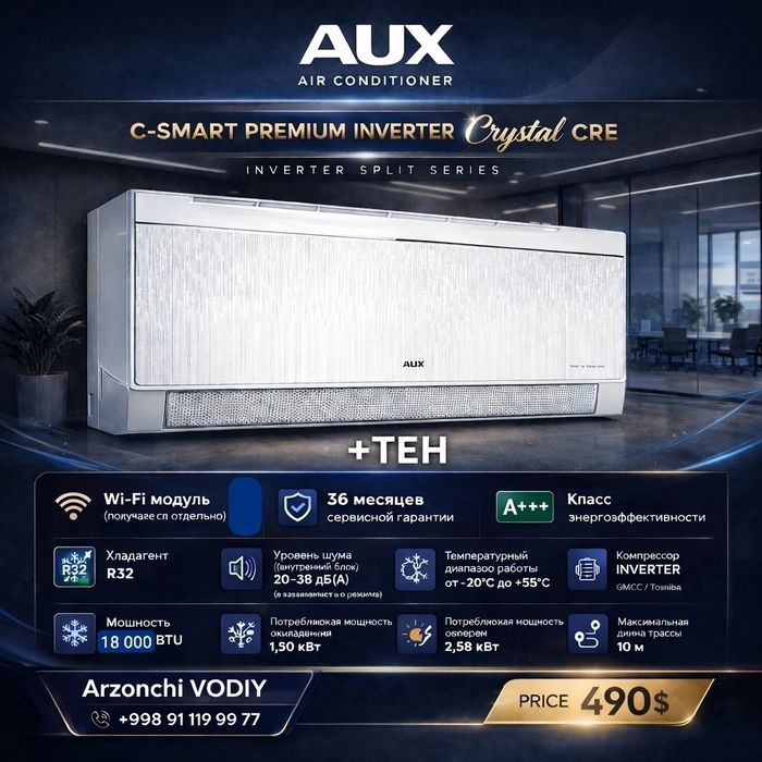 AUX 18 +inverter +tent Import original konditsioner
