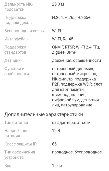 Продам камеру видеонаблюдения