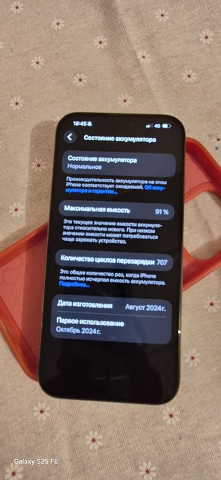 Айфон 16 про мах
