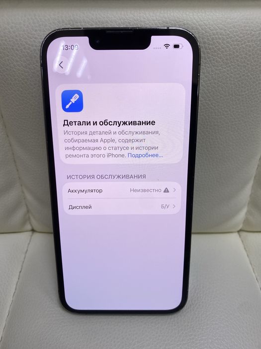 Apple iPhone 13 pro 256Gb (A4)