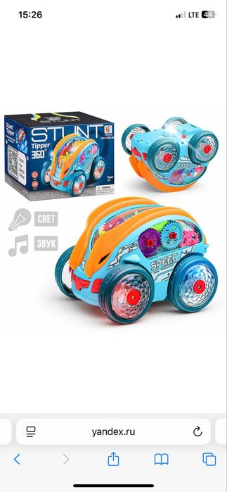 Музыкальная игрушка