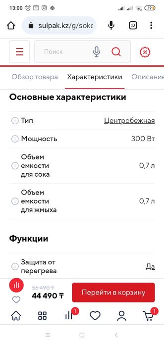 Соковыжималка Moulinex JU385H30