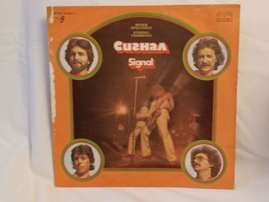 Колекция от плочи BG рок