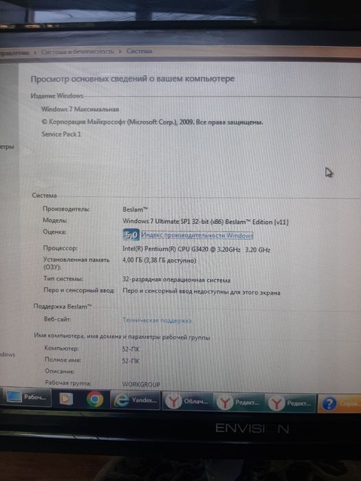 Kompyuter evesion Windows 7 pro