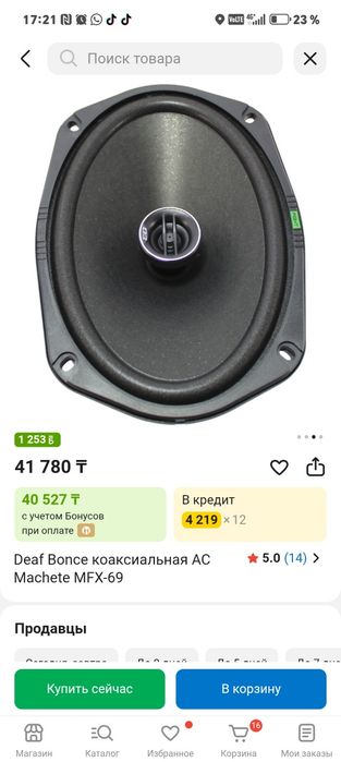 Продам динамики macheta