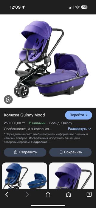 Продам коляску +люлька