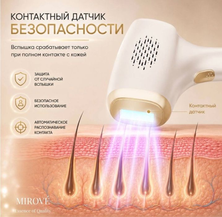 Продам Эпилятор