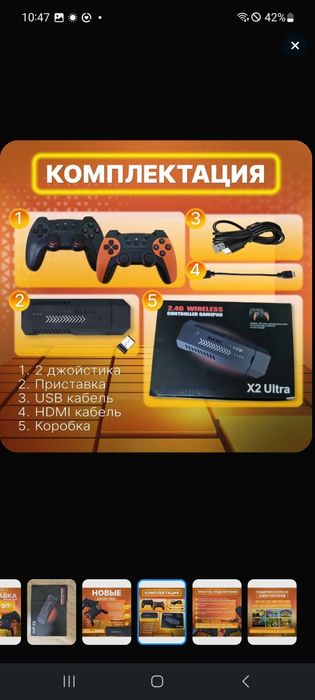 Игровой тв-стик X2 ultra 64gb