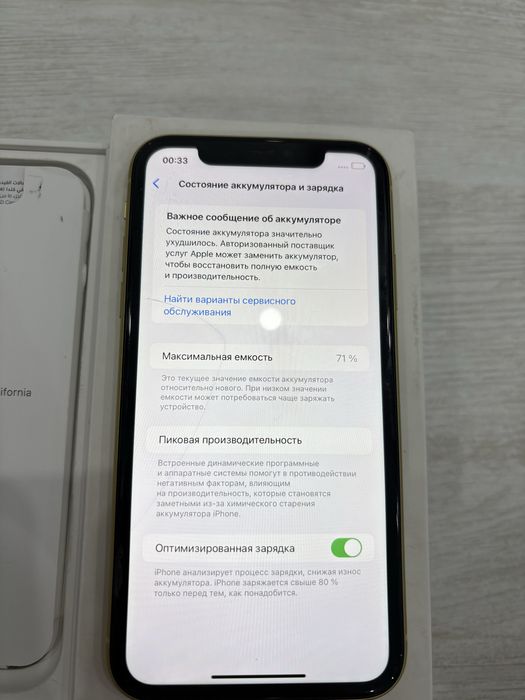 Срочно продам айфон 11