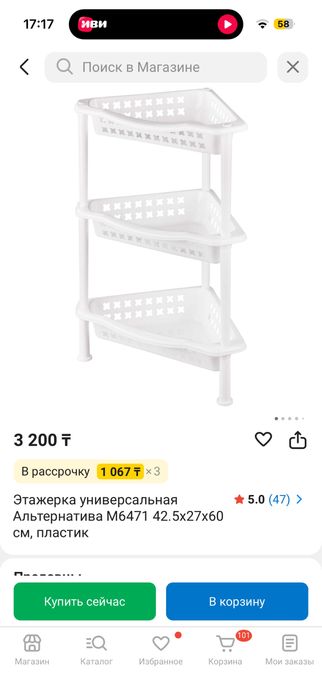 Этажерки полки на колесиках