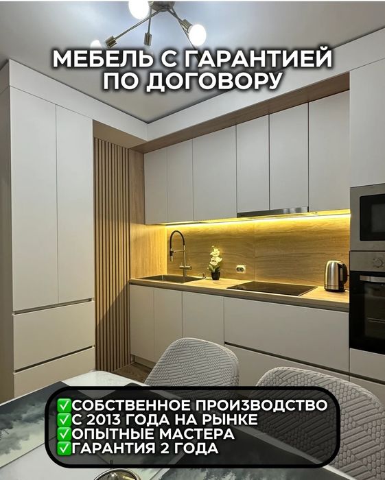 Изготовление корпусной мебели на заказ, кухонные гарнитуры
