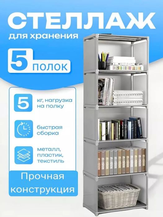 Kitob javoni uy uchun jovon