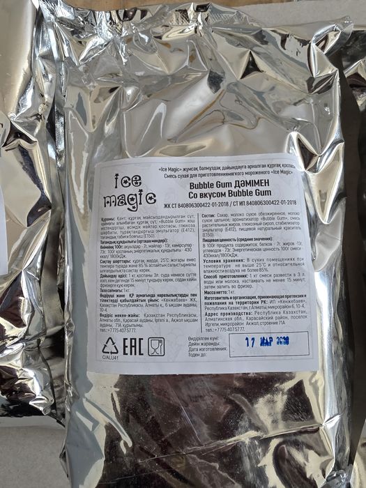 Морожен аппарат  на 380в