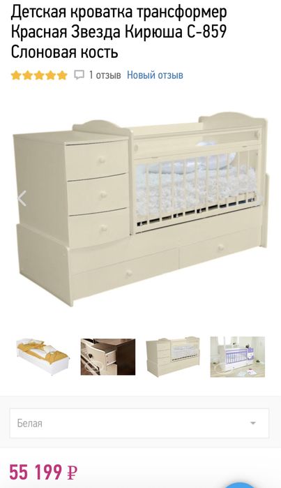 Детский кровать манеж