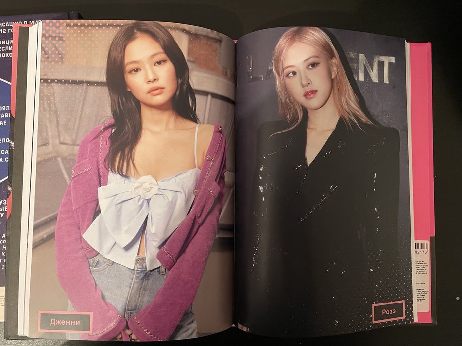 Книги Blackpink/Exo/Блэкпинк/Эксо