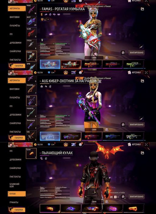 продам акк в фри фаере