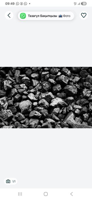 Доставка угля всех видов