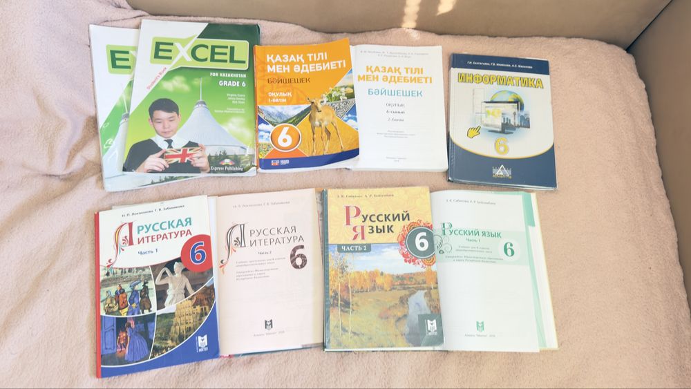 Книги  за 6 класс