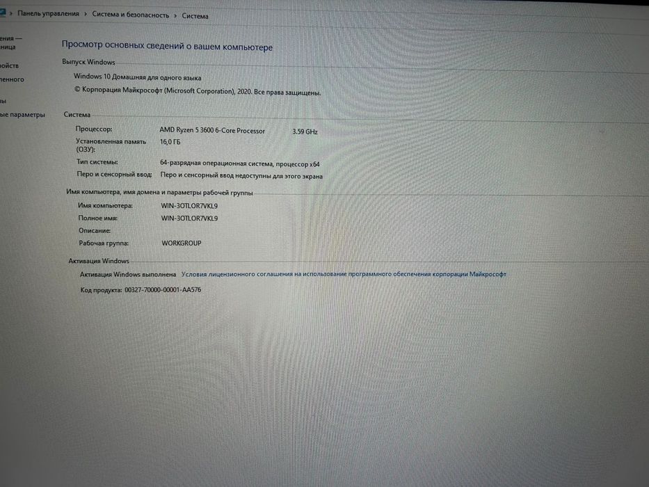 Компьютер AMD  Ryzen 5 3600 продам