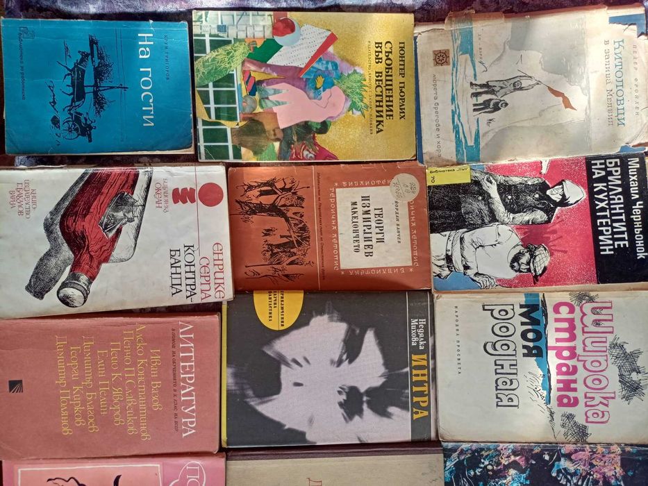 Книги - художествена литература, учебни материали, списания