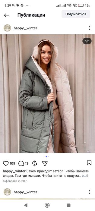 Пуховик двусторонний размер S