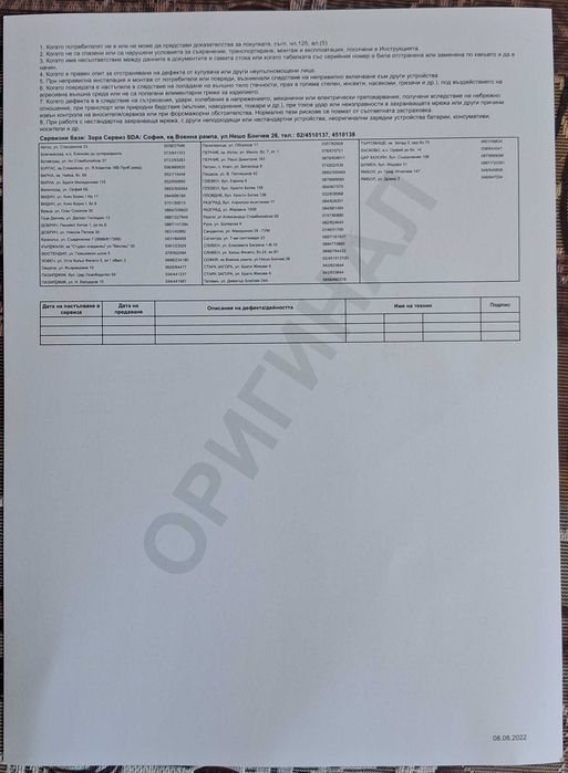 Готварска печка (мини) Crown CMO-240