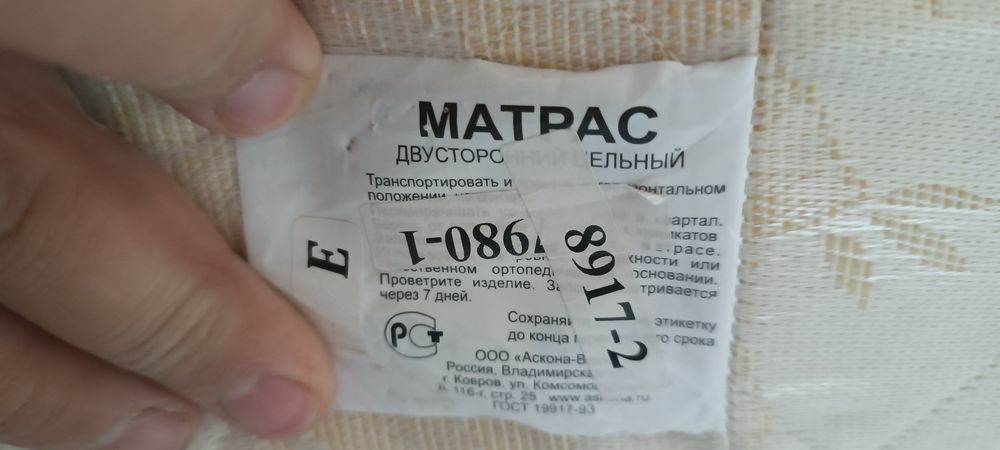 Продам матрас в хорошем состоянии