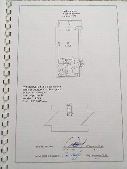 Продаётся своя 1*2/4/4