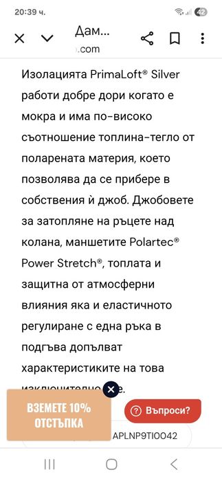 Norrona falketind Primaloft 60-Ориг.Дамско яке