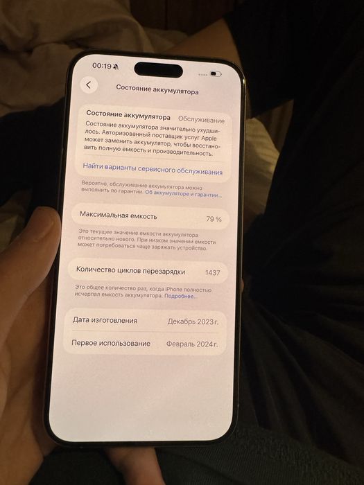 Продам айфон 15 про макс