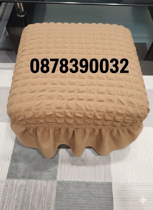 Еластични калъфчета за табуретки