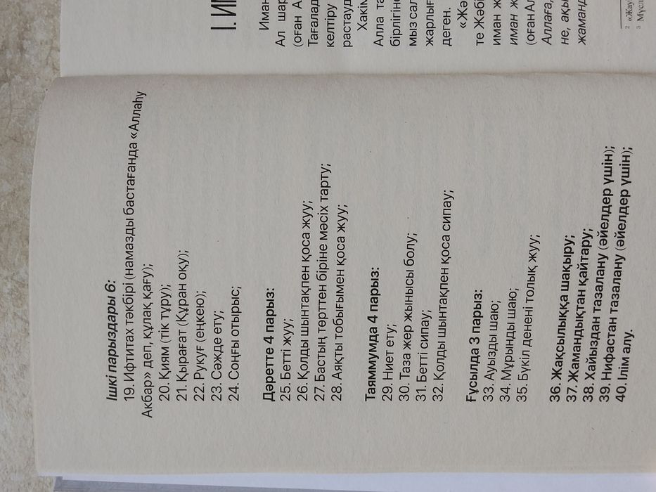 Китаптар сатылымда 40парыз.