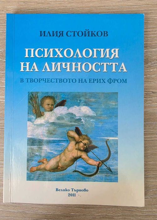 Психология учебник/книга