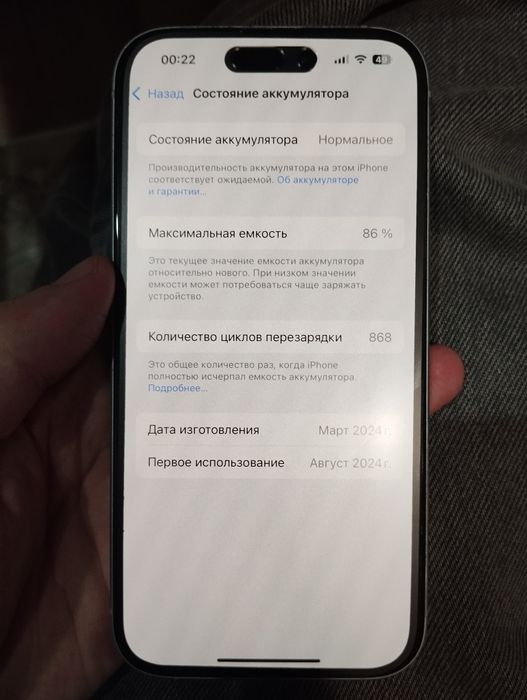 Продам iPhone 15 256gb