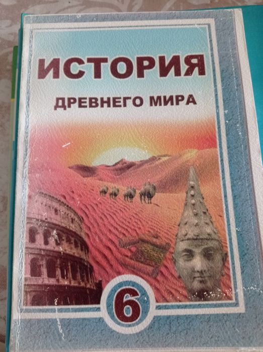 Учебники 6класса