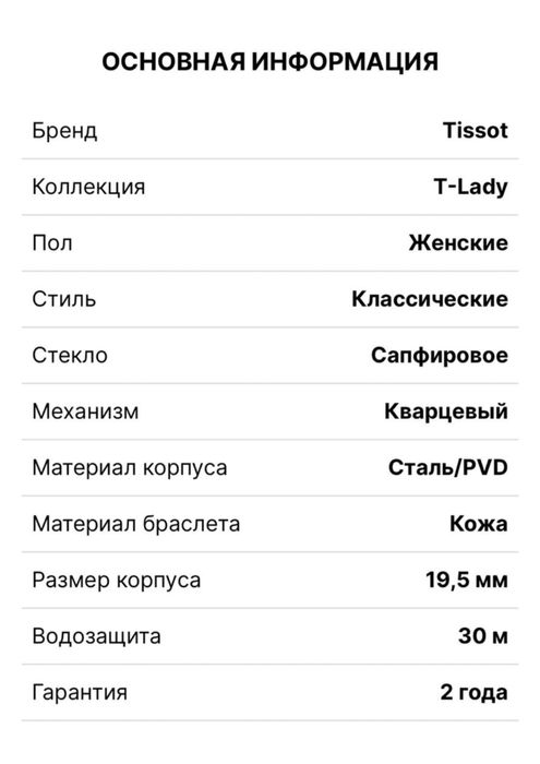 Продаются новые Швейцарские часы от Тиссот с гарантией на 2 года