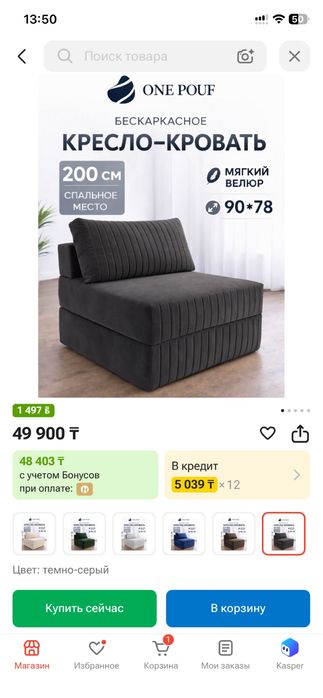 Продам кресло кровать