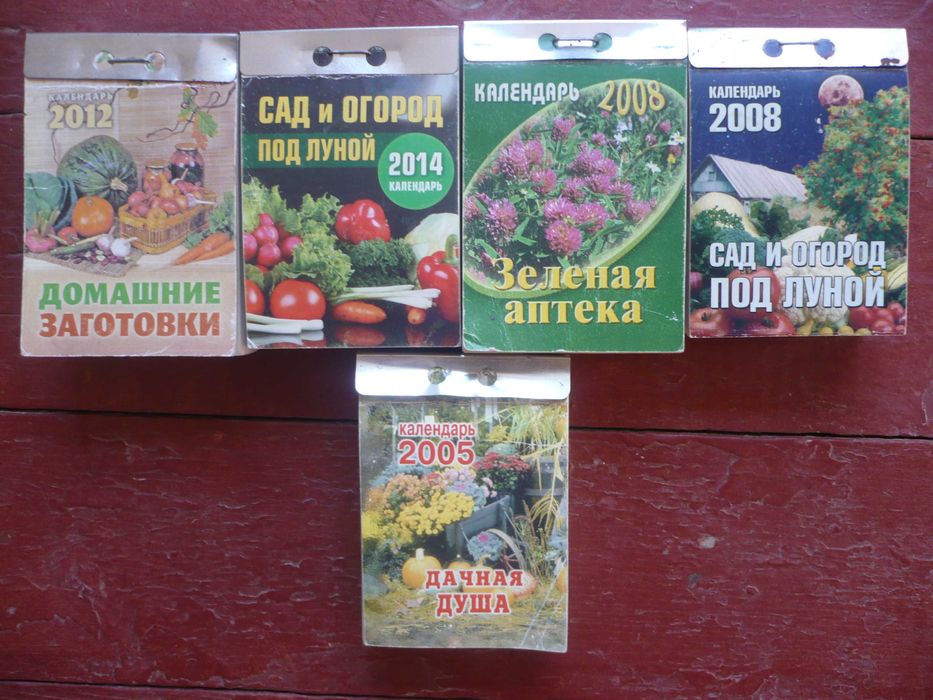 Отрывные календари для коллекции