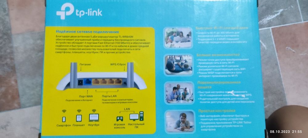Tp-link N300 (TL WE840W)