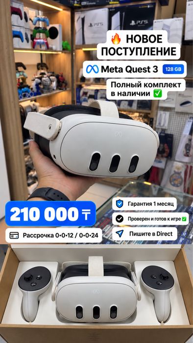 Meta quest 3 128гб