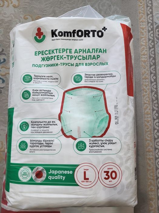 Үлкендерге арналған Памперс сатылады