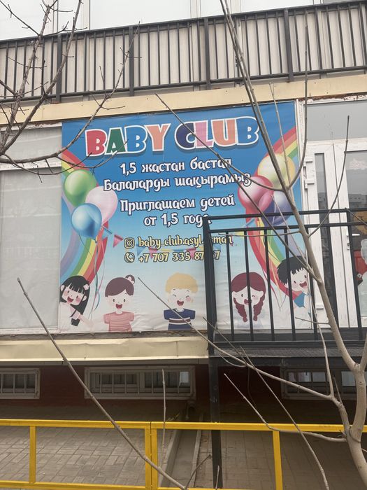 Готовый бизнес детский сад