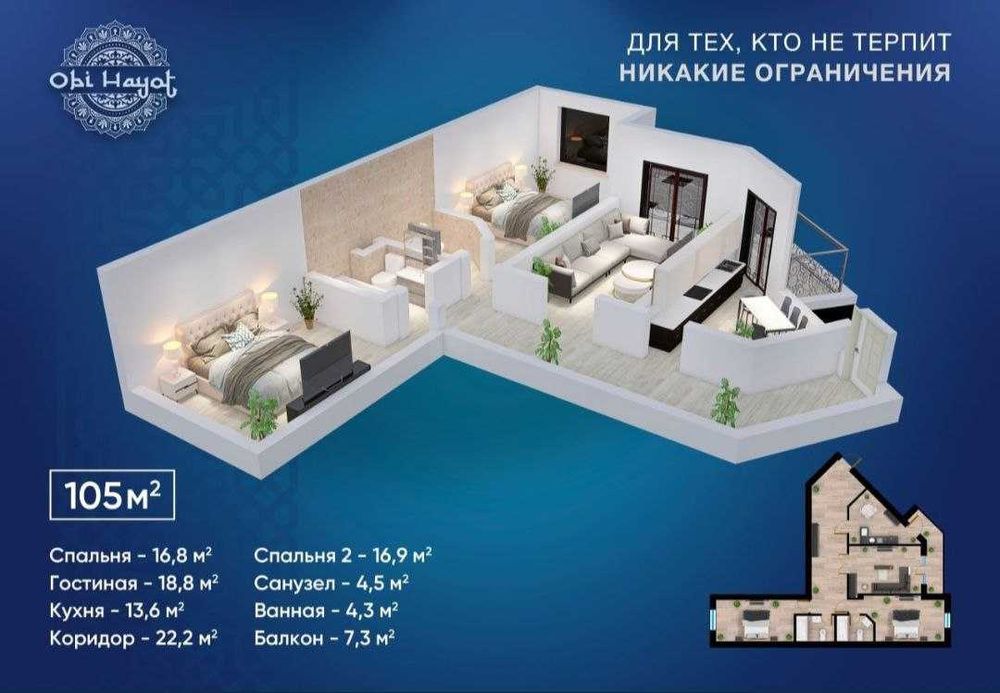 Продается Квартира в ЖК Оби Хает!|КОРОБКА| 3х комн,105м2   АКТ