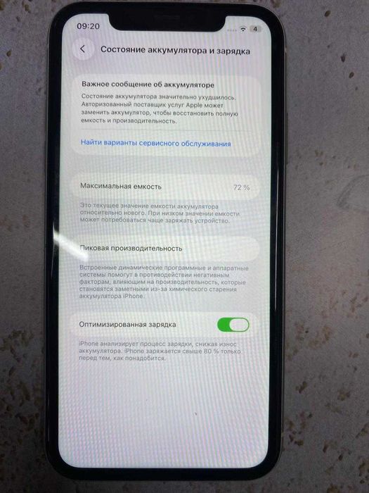 Apple iPhone 11 (УРДЖАР) ЛОТ  980413
