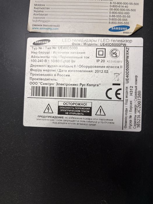 Продам телевизор Самсунг