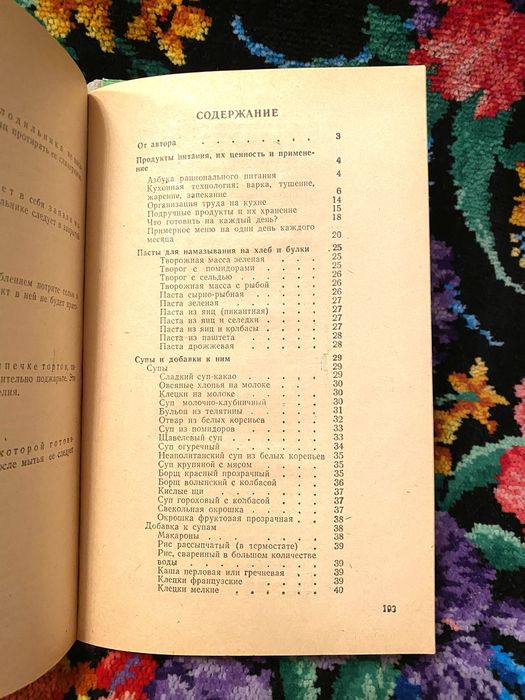 Книги на тему сад огород кулинария