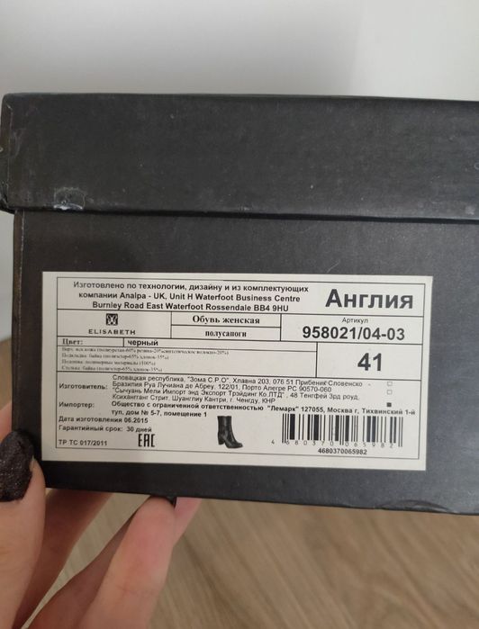 Продам новые сапоги