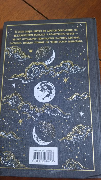 Продам книгу Скорбь сатаны